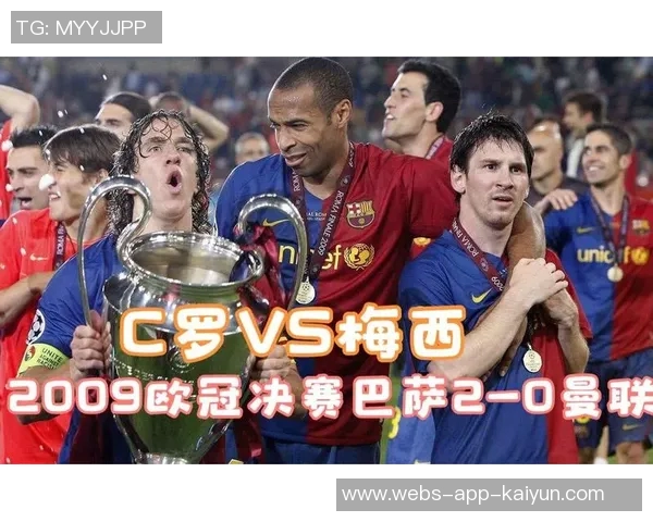 09欧冠决赛巴萨与曼联的巅峰对决回顾与精彩瞬间分析